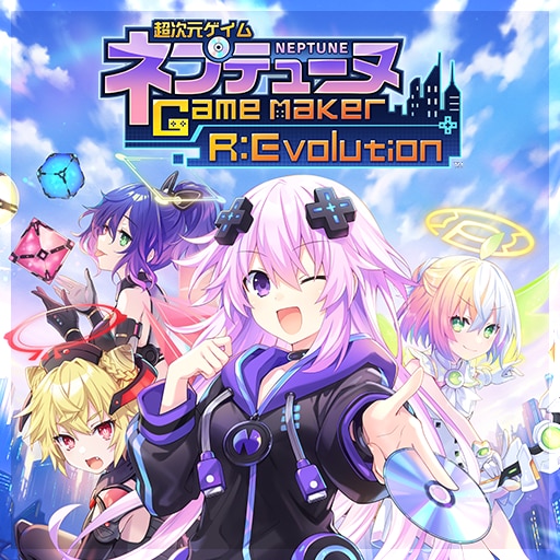 超次元ゲイム ネプテューヌ GameMaker R:Evolution