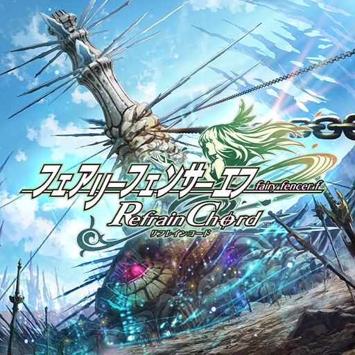 フェアリーフェンサー エフ Refrain Chord