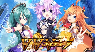 ブイブイブイテューヌ