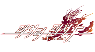 페어리 펜서 F