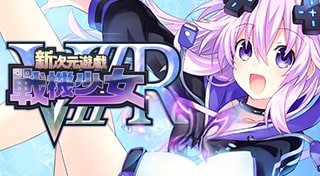 新次元遊戲 戰機少女ＶⅡＲ