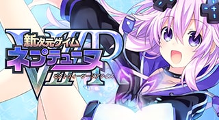 新次元ゲイム ネプテューヌＶⅡＲ
