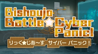 Bishoujo Battle Cyber Panic! cover art