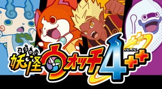 妖怪ウォッチ4++