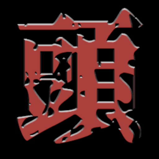 Atama