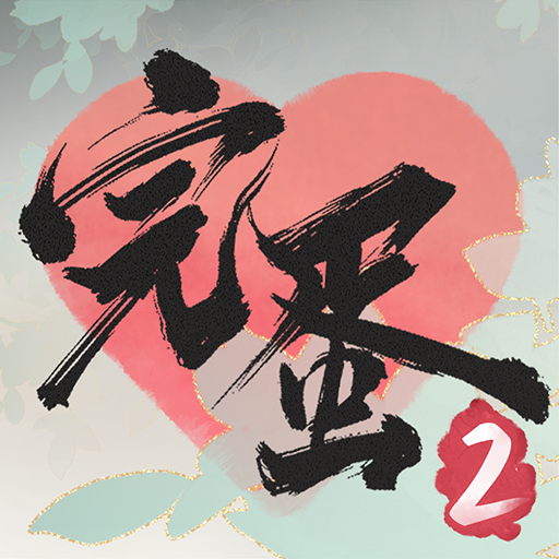 Love is all around 2