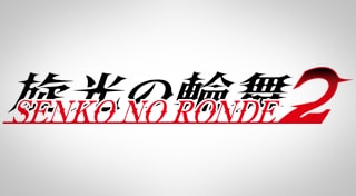 Senko no Ronde 2