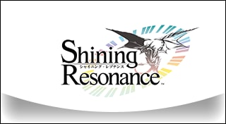 シャイニング・レゾナンス