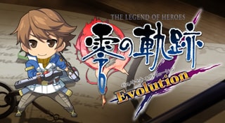 英雄伝説 零の軌跡 Evolution