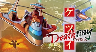 Ketsui Deathtiny -Kizuna Jigoku Tachi-