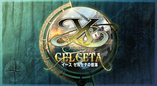 Ys セルセタの樹海