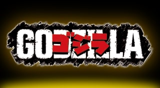 ゴジラ-GODZILLA-