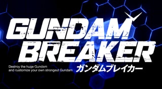 ガンダムブレイカー