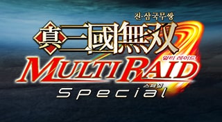 진・삼국무쌍 MULTI RAID Special