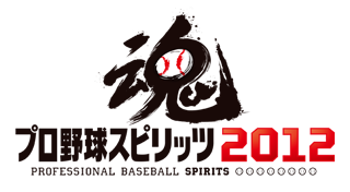 プロ野球スピリッツ2012
