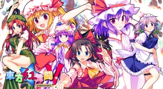 東方紅舞闘V