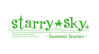 Starry☆Sky～Summer Stories～