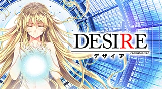 DESIRE remaster ver.