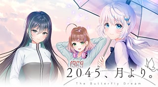 ２０４５、月より。