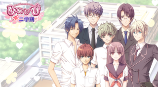 ひめひび 続！二学期-New Princess Days!!-
