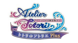 トトリのアトリエ Ｐｌｕｓ
～アーランドの錬金術士２～