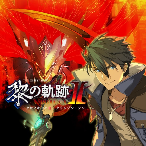 英雄伝説 黎の軌跡II -CRIMSON SiN-