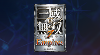 진· 삼국무쌍７ Empires cover art