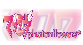 マブラヴ photonflowers*