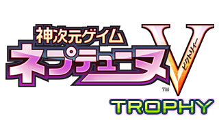 Ultra Dimension NeptuneV